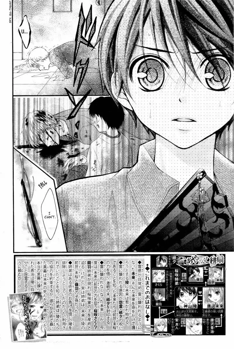 Ayakashi Hisen Chapter 22 5